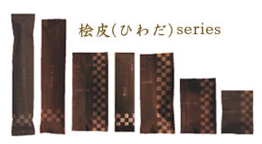 桧皮シリーズ